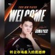 九游下载安装- 风云突变切尔西窗口期回应争议里昂内部会议纪要流出——今晚扳平良机，Faker连续十二场比赛得分超过回归赛场瞬间刷屏